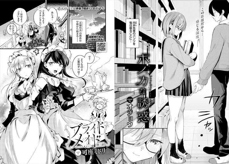 名媛・女友 SEX 1  剧照 5